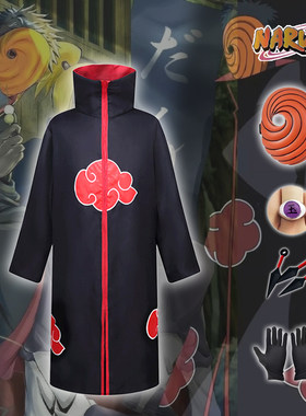火影忍者阿飞宇智波带土衣服