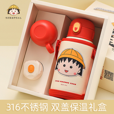 小丸子儿童保温杯女孩上学专用