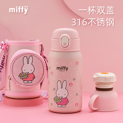 米菲儿童保温杯316食品级带吸管