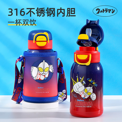 奥特曼儿童保温杯男孩水杯食品级316小学生上学专用吸管双饮水壶