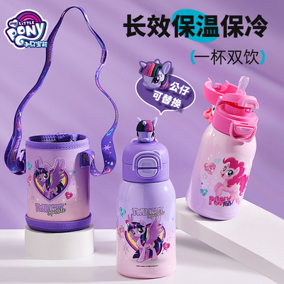 小马宝莉儿童保温杯女孩吸管水杯食品级316小学生上学专用双饮壶