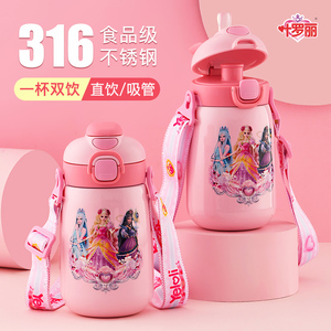 叶罗丽儿童保温杯带吸管食品级316上学专用女孩幼儿园直饮便携壶