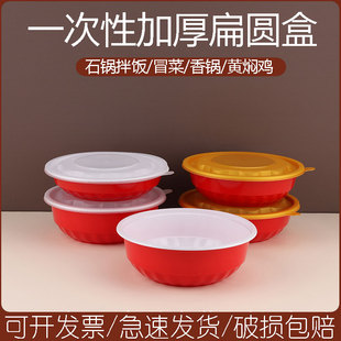 米村拌饭打包盒一次性加厚带盖外卖耐高温食品级红色商用塑料碗