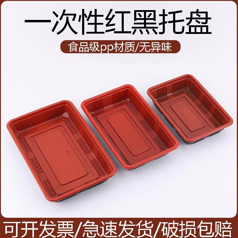 超市一次性红黑生鲜托盘加厚水果蔬菜包装盒长方形食品打包盒无盖,橡塑材料及制品,一次性塑料制品,淘宝优惠券,粉丝福利购,淘宝优惠卷