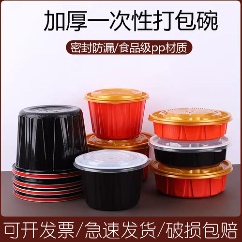 快餐盒盒麻辣烫密封加厚一次性碗