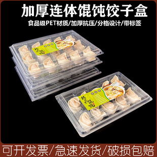 一次性馄饨包装盒大云吞馄饨盒分格生饺子专用打包盒馄饨盒冷冻盒