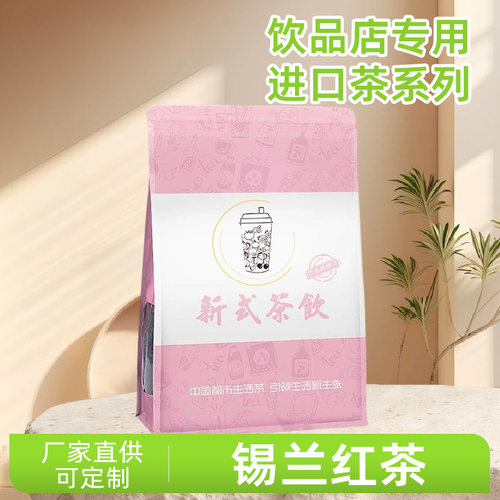 锡兰红茶OP型号条形红茶斯里兰卡进口茶叶柠檬红茶奶茶店原料500g