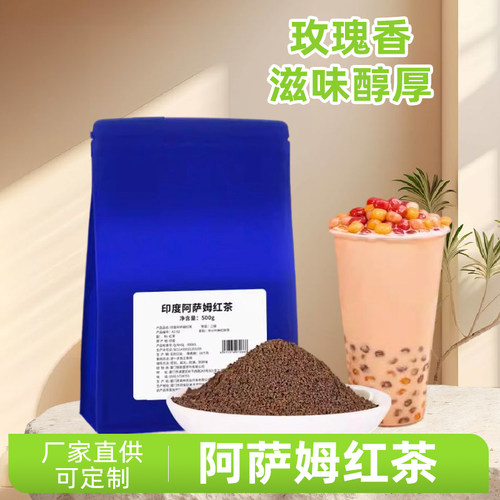 印度阿萨姆红茶 CTC红茶粉红碎茶粗茶珍珠奶茶台式奶茶店原料500g