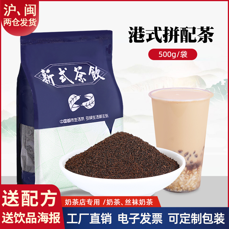 锡兰红茶阿萨姆ctc港式进口茶叶