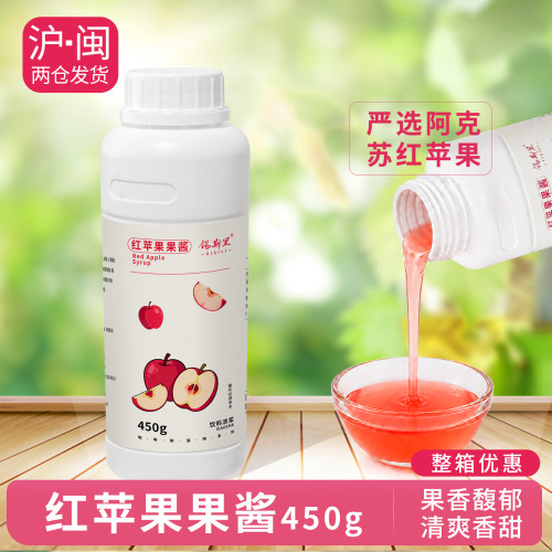 红苹果果奶茶店原料饮品专用家商