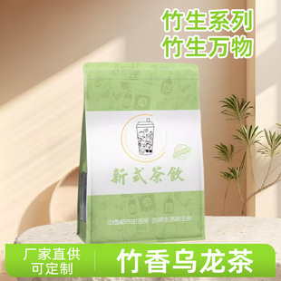 竹香乌龙茶网红竹生空野同款竹香持久铁观音青茶底奶茶店原料500g