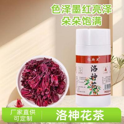 洛神花茶玫瑰茄0添加0硫熏花草茶柠檬茶气泡水调酒咖啡奶茶店原料