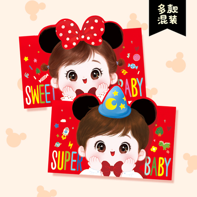 米老鼠宝宝红包硬质卡通可爱利是