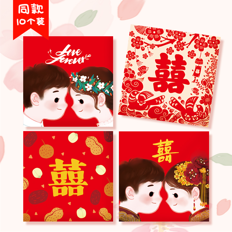 可爱卡通结婚喜字小红包硬质