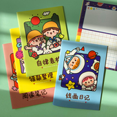 小学生绘画日记彩虹田字格错题集阅读记录卡好词好句日积月累摘抄