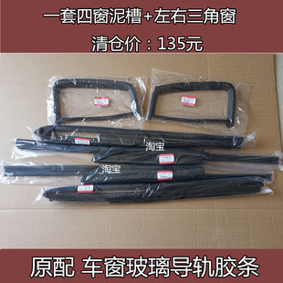 适配铃木雨燕车窗玻璃密封条车门玻璃导轨条泥槽雨燕后三角窗胶条