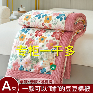 水晶家纺新款可机洗安抚豆豆被成人婴儿盖毯春秋冬宝宝安抚被子