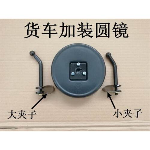 适用于校客车货车圆形凸镜后视镜辅助扩展镜小圆镜卡车加装倒车镜