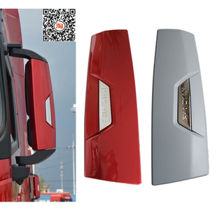 适用陕汽德龙X5000后视镜后盖X5000倒车镜后壳反光镜后面罩盖子