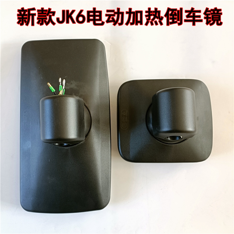 适用解放JK6倒车镜总成JK6后视镜JK6反光镜大小镜片电动加热总成