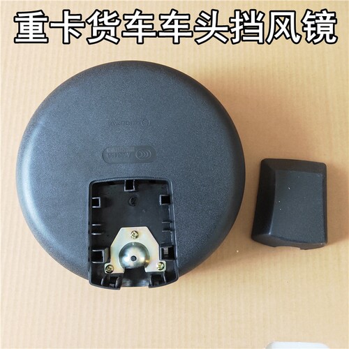 适用陕汽德龙X3000前下视镜X3000前圆镜新M3000小圆镜L3000车头镜