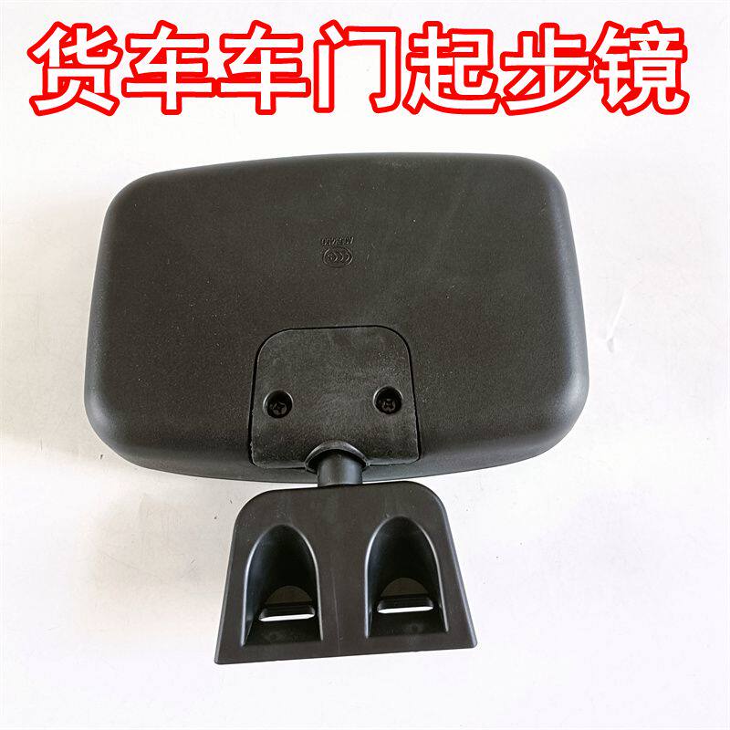 适用于三环十通三环创客货车右侧车门门镜补盲镜下视镜轮胎照地镜