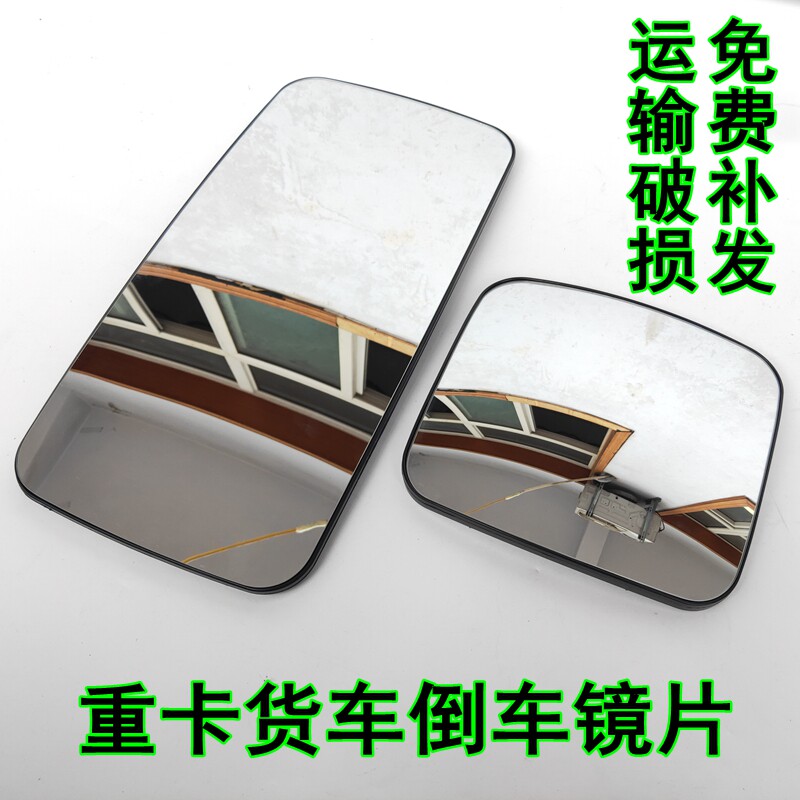适用于一汽解放J6配件 解放J6p/J6L/J6M倒车镜后视镜反光镜镜片