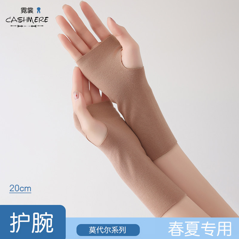 莫代尔超薄护腕男女半指手套夏季防寒保暖开车写字办公漏手指头套