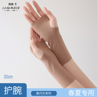 莫代尔超薄护腕男女半指手套夏季防寒保暖开车写字办公漏手指头套