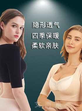 超薄护肩保暖周肩炎外穿睡觉女士春夏马甲坎肩护肩膀空调房月子