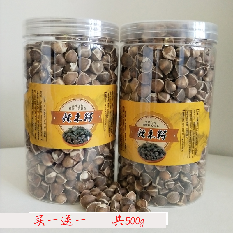 带壳辣木籽共500g瓶装辣木子包邮非特级果食用辣木籽果仁天然野生