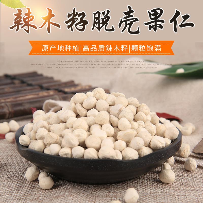 正宗辣木籽大果粒仁去壳瓶装500g食用一等品野生辣木子包邮