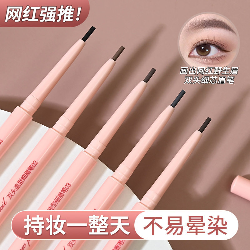 【买2送1】网红极细眉笔女防水防汗自然持久不脱色初学者眉粉眉刷