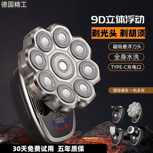 飞l利l浦剃光头神器电动剃须刀