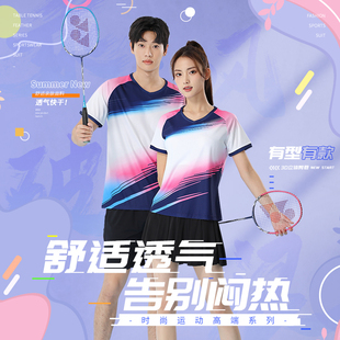 新款羽毛球服男装女装套装网眼透气速干运动服训练比赛球衣可印字