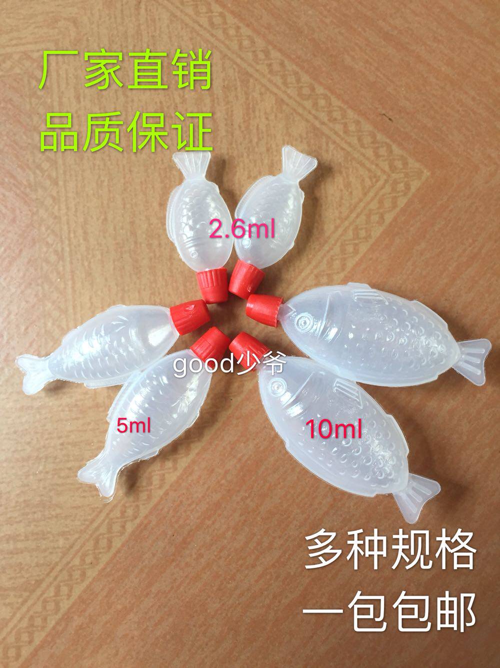包邮寿司酱油小鱼分装瓶/酱料调料瓶/一次性小瓶子10ml/塑料空瓶图片