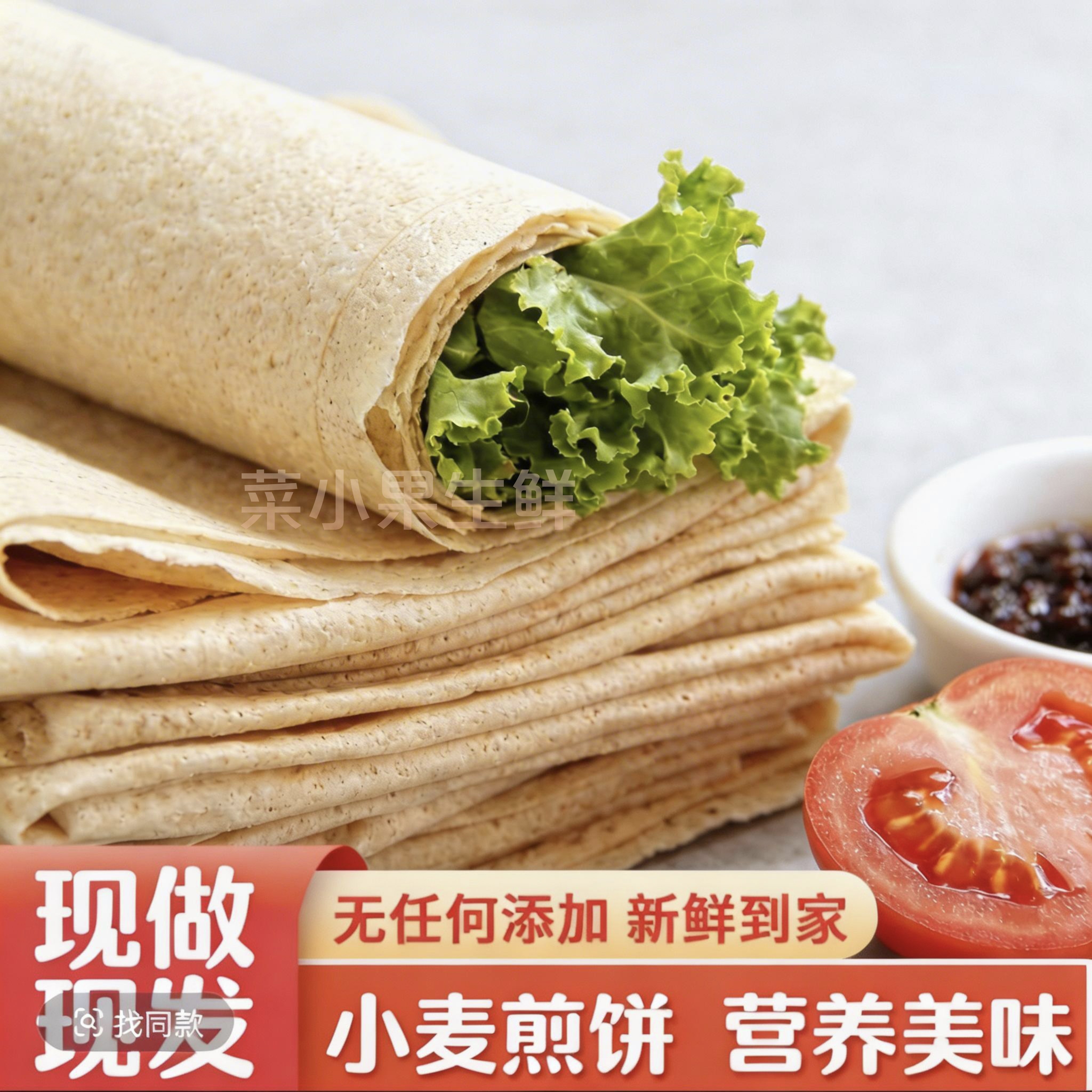 煎饼 徐州邳州石磨煎饼小麦全麦杂粮 山东粗粮煎饼机器煎饼白面