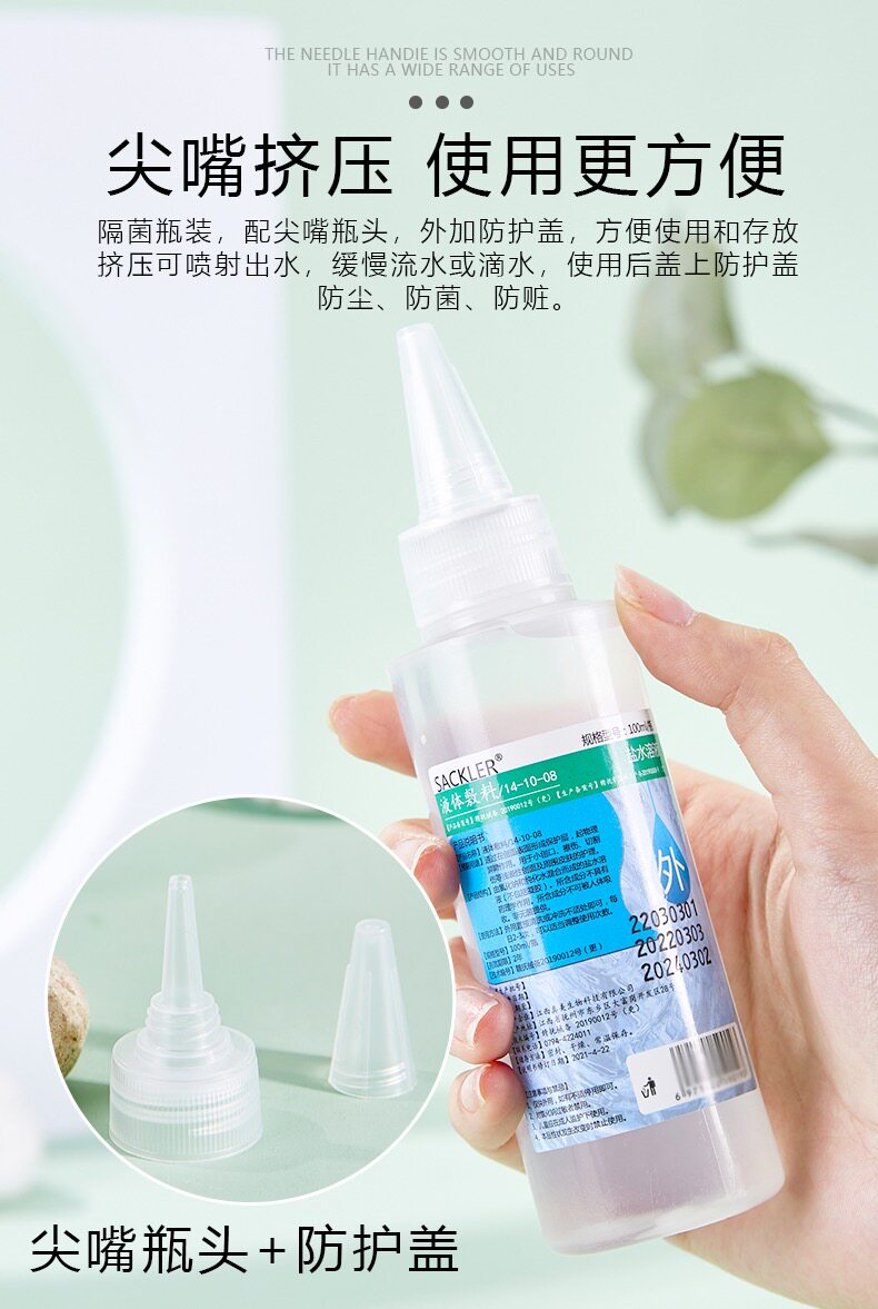 40瓶250ml氯化钠0.9漱口洗鼻角膜塑形镜OK镜冲洗盐水