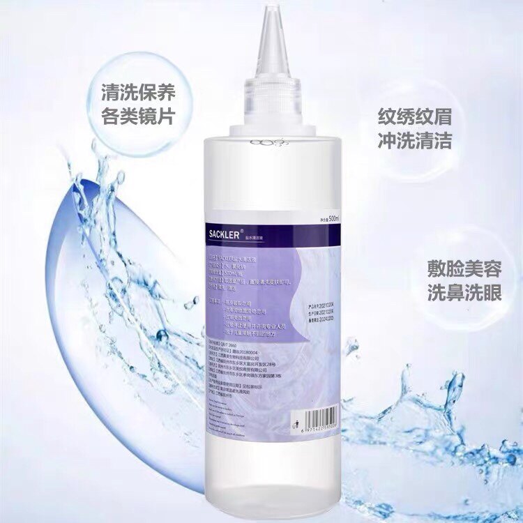 100ML/100瓶氯化钠盐水洗鼻敷脸湿敷纹绣纹眉专用镜片清洗