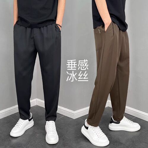 春秋季薄款冰丝垂感休闲裤