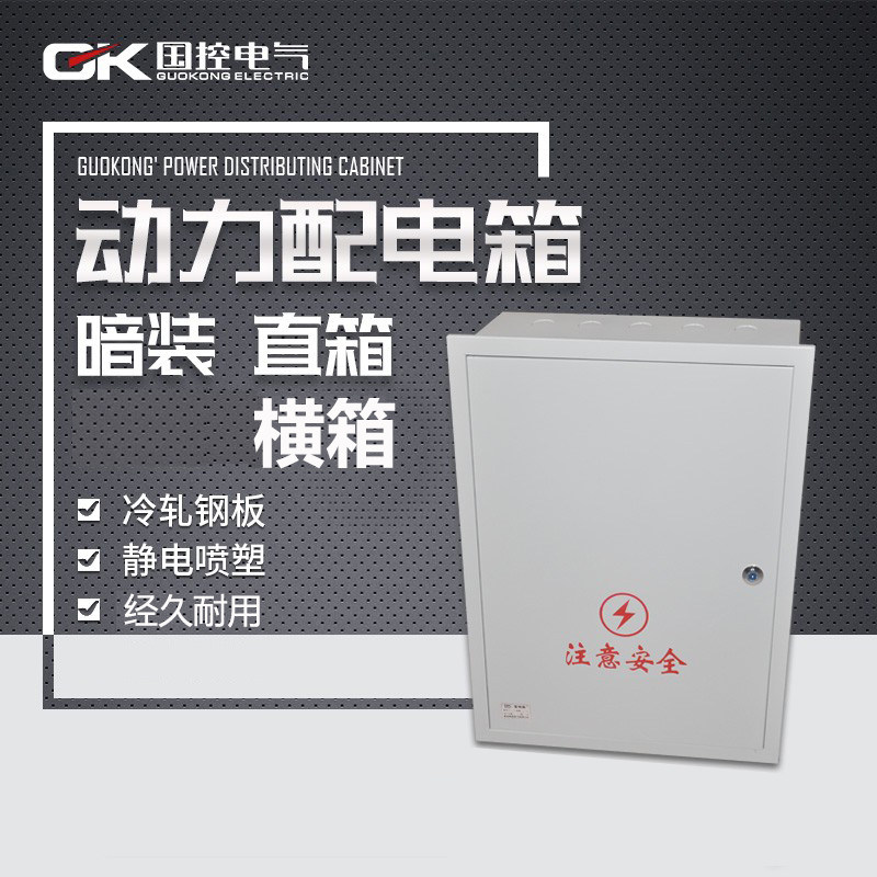 暗装配电箱嵌入式电箱布线箱控制箱电器箱电表箱动力箱家用设备箱