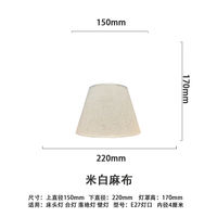 Table lamp, lampshade, outer shell, cover, round, rectangular, linen lampshade, bedside lamp, wall lamp, floor lamp, lampshade, fabric thumbnail 8