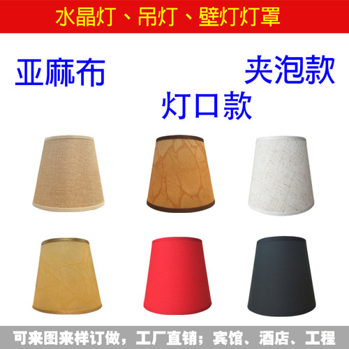 e27e14红色餐厅夹泡布艺水晶灯