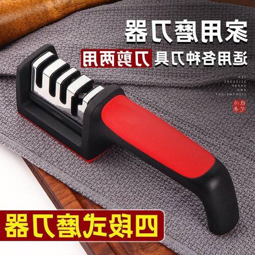 家用手持器三磨刀磨刀石快速四段