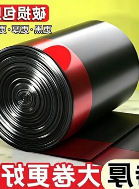 实惠家用装收口清洁抽绳加厚塑料袋自动垃圾袋手提式厨房黑色大号