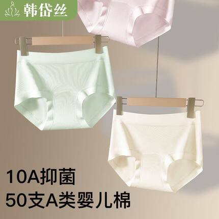 10A桑蚕丝底裆三角内裤女中腰收腹舒适透气纯棉女士全棉女7a抗菌