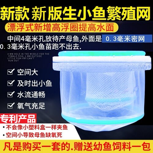 新款孔雀鱼繁殖网鱼缸隔离盒密网