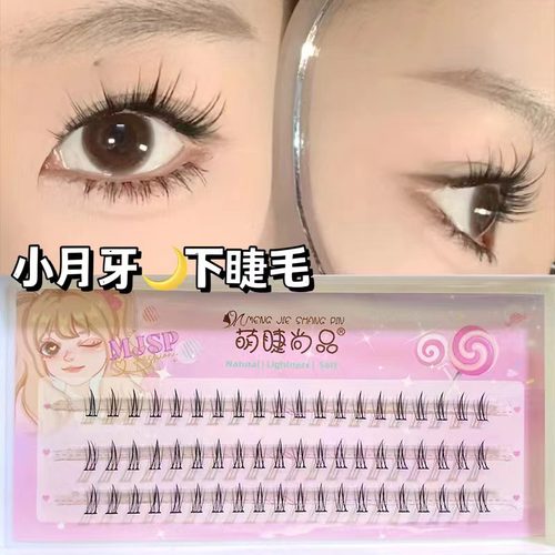 麦穗下睫毛嫁接睫毛新手