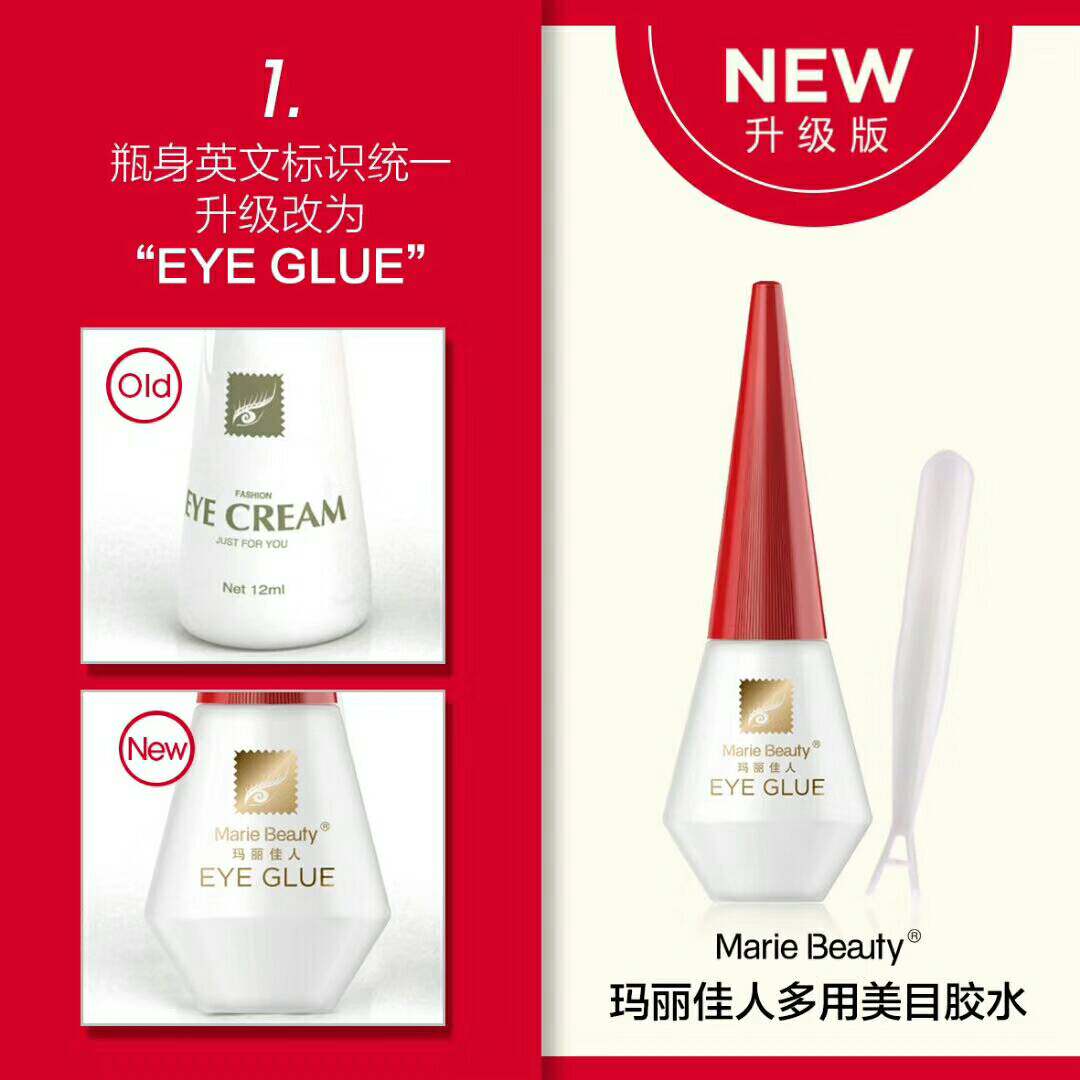 玛丽佳人假睫毛胶水MARIE BEAUTY双眼皮胶水 低敏超粘新手白色款