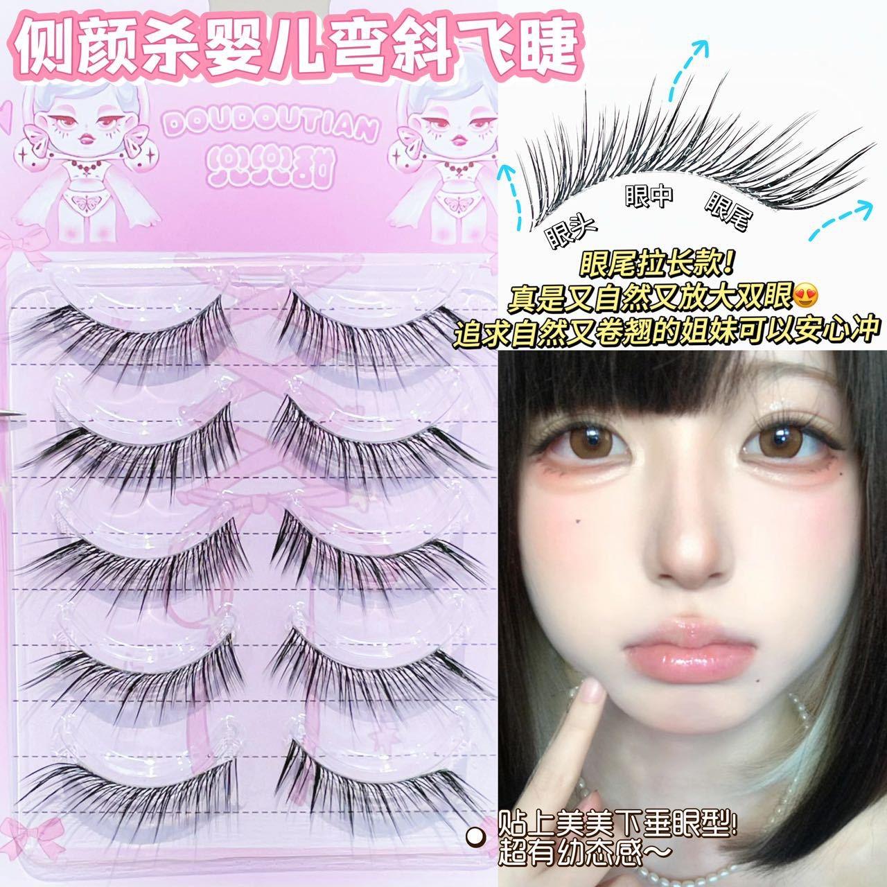 兔奶奶自然浓密整条分段假睫毛